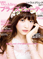 MISSウエディング