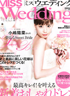 MISSウエディング