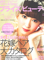 MISSウエディング